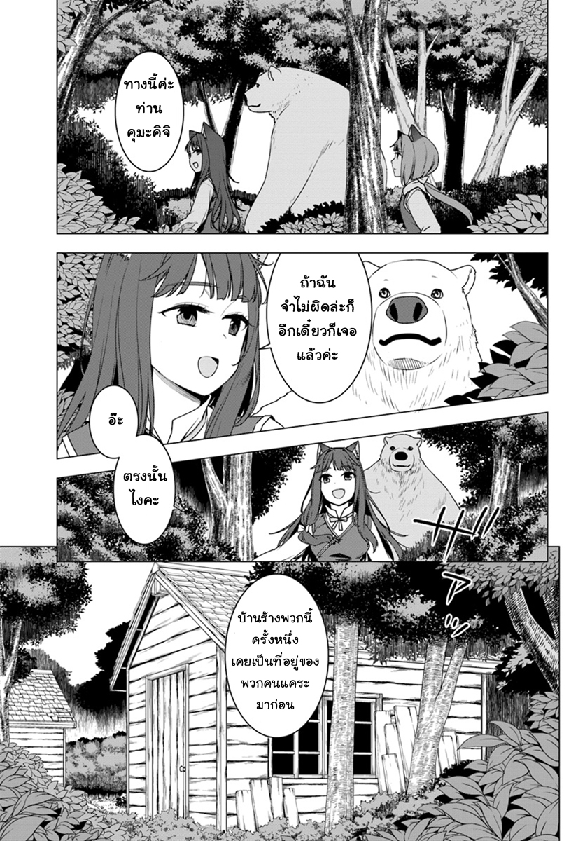 Shirokuma Tensei 3-ขโมยของ