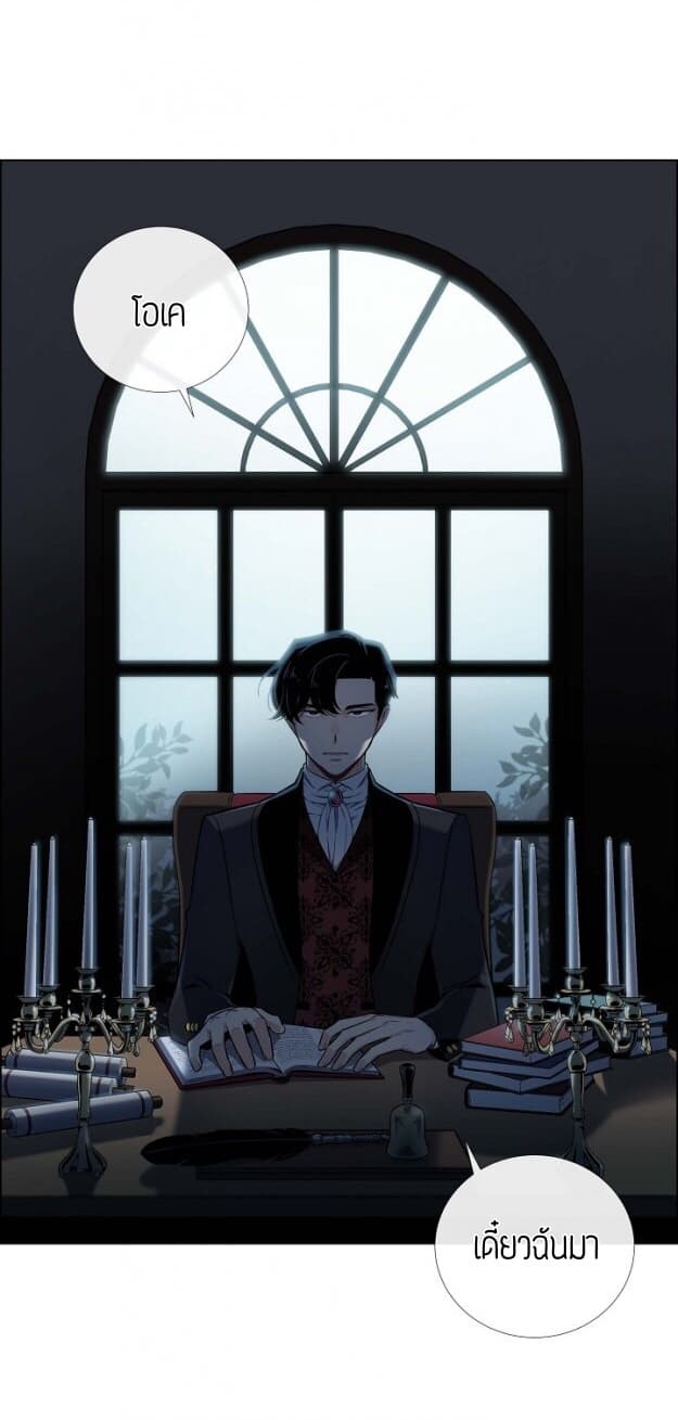 The Maid and the Vampire 1-1