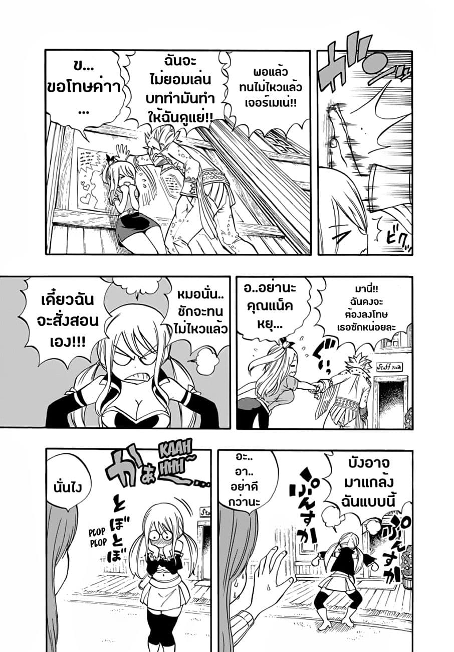 Fairy Tail: 100 Years Quest 25-แฟรี่เนล