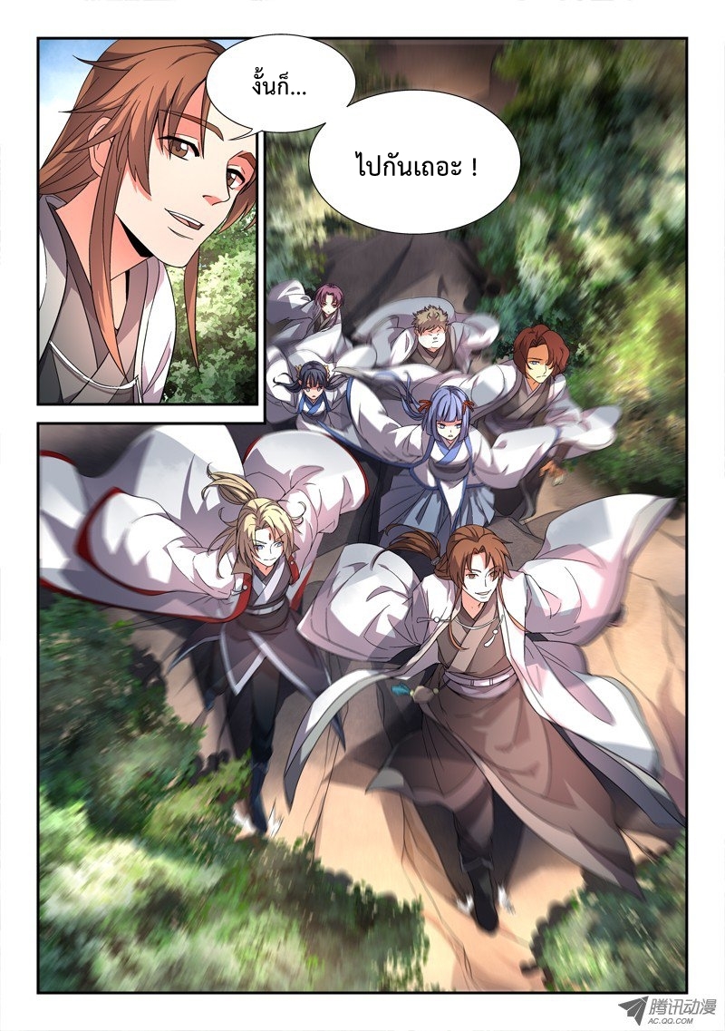 Spirit Blade Mountain 41-41
