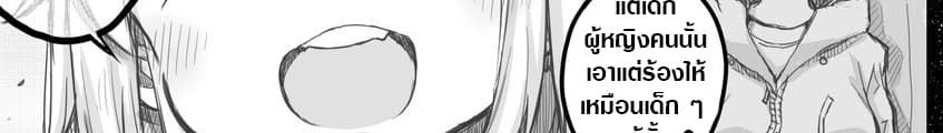 Ms. Corporate Slave Wants to be Healed by a Loli Spirit 13-13