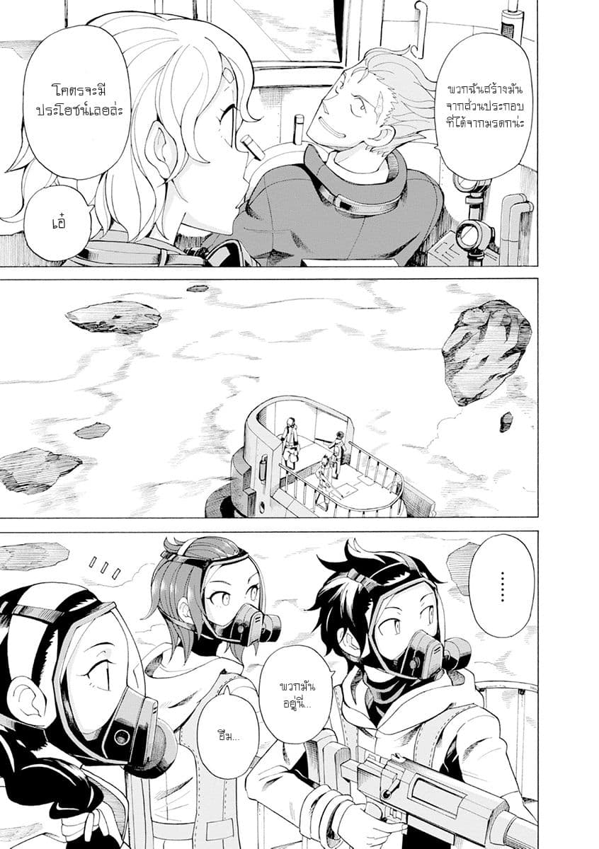 Asebi to Sora Sekai no Boukensha 24-อาเซบิและยูริ