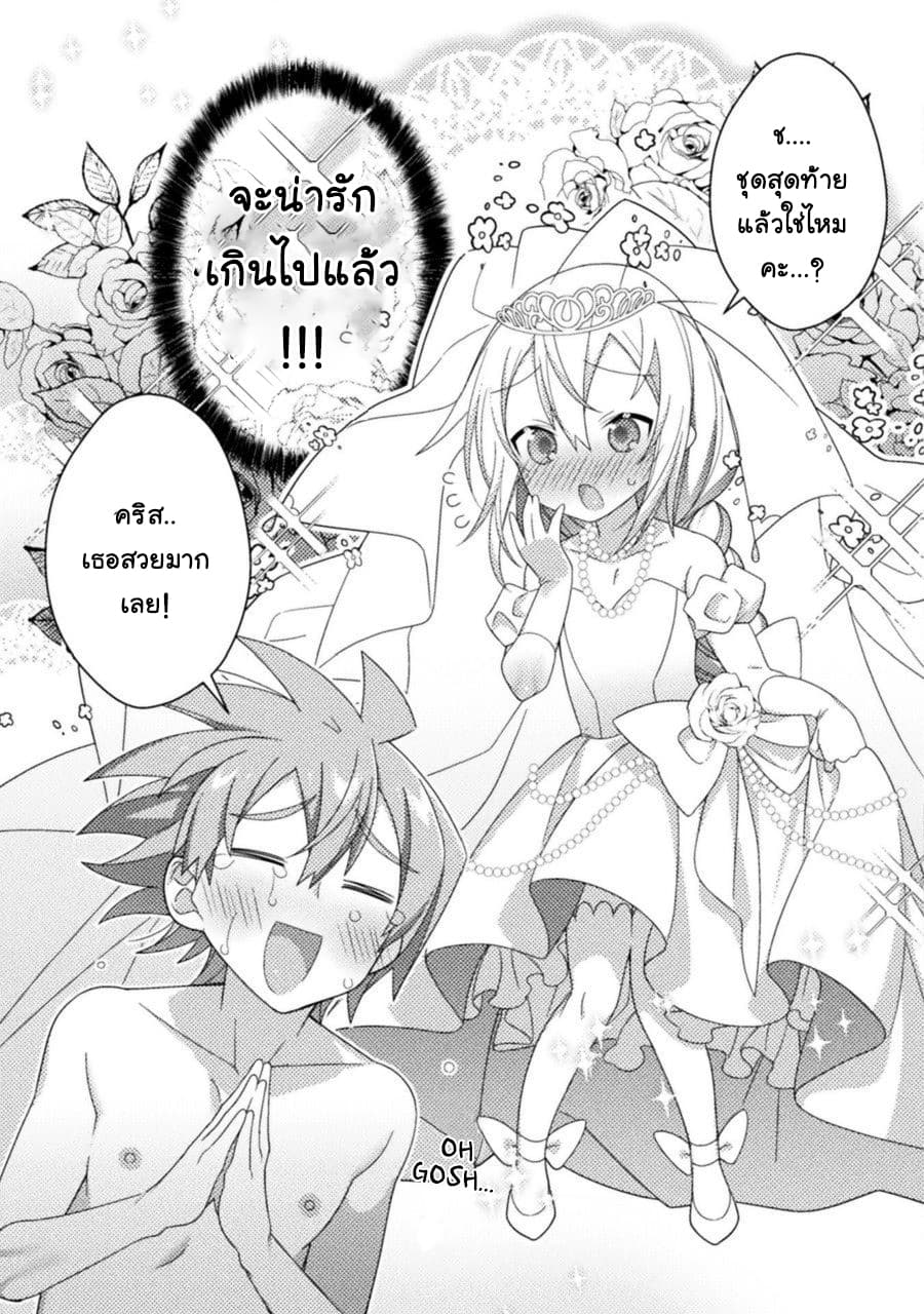 Absolutely I'm not Shotacon! 7-7