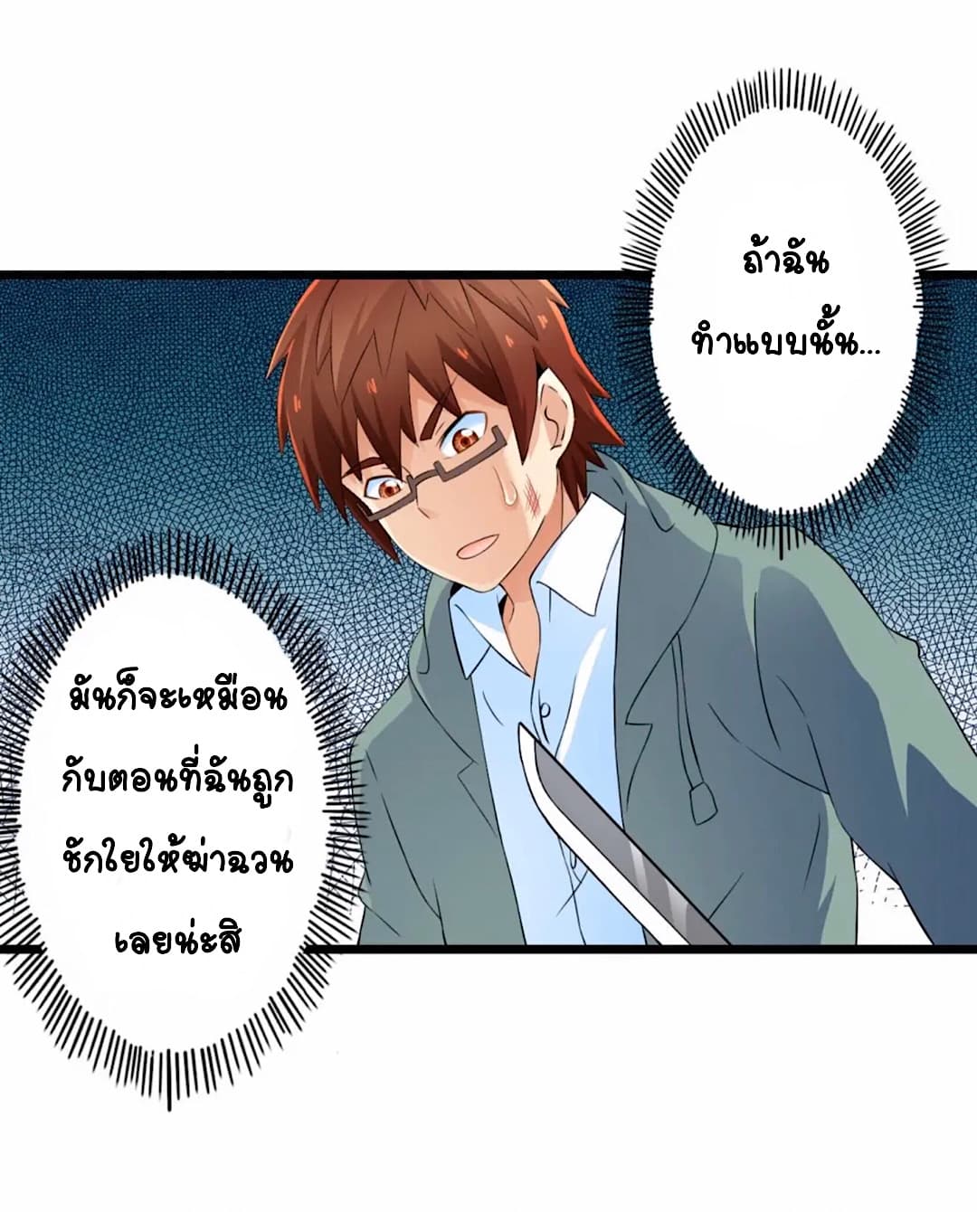 Day 100 of My Sister's Disappearance 100 วันที่น้องสาวฉันนั้นหายไป 68-68