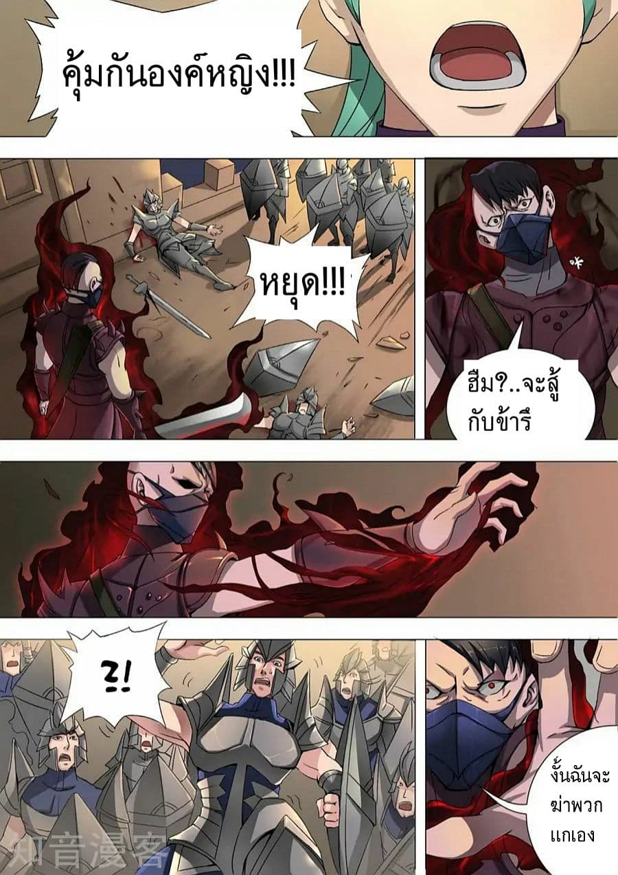 Tangyan in The Other World 37.2-37.2