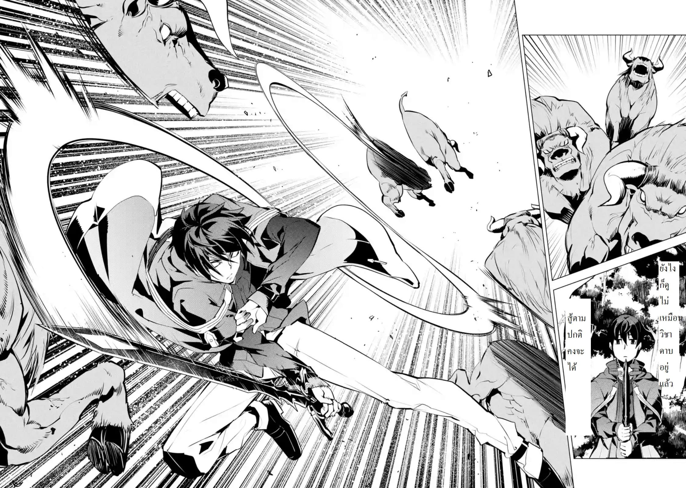 Tensei Kenja no Isekai Life เกิดใหม่ไปเป็นปราชญ์แกร่ง 15.3-ถูกแอบตามมานะ (3)
