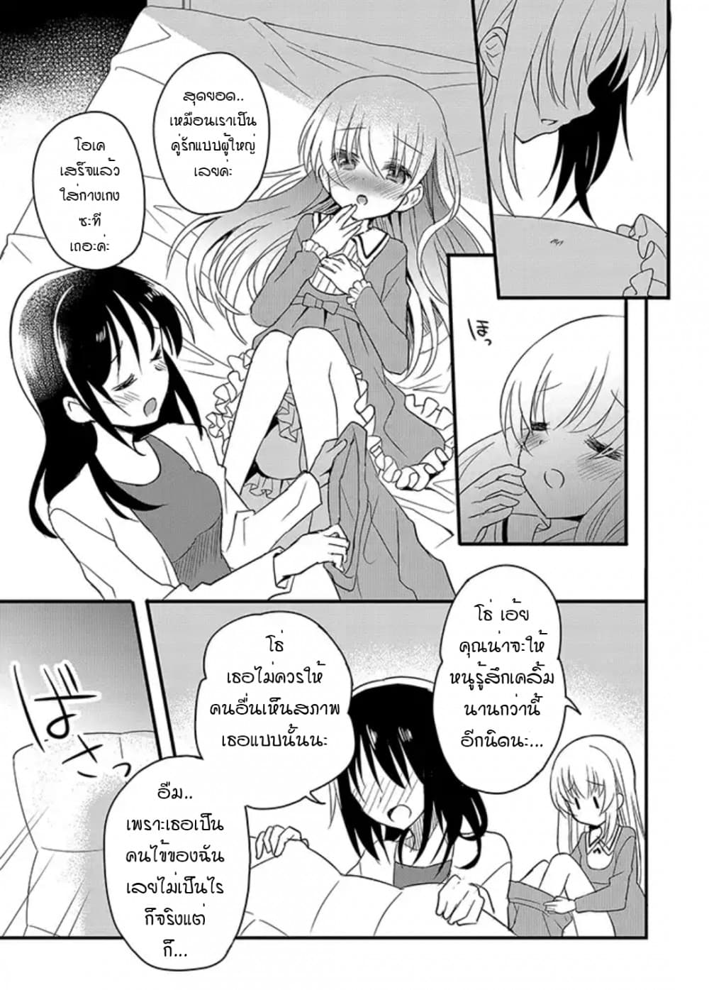 Mikazuki no Carte 8-8
