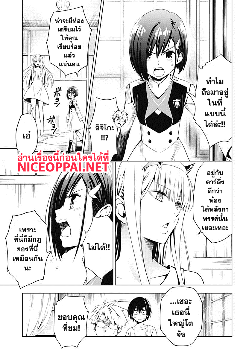DARLING in the FRANXX 12-12