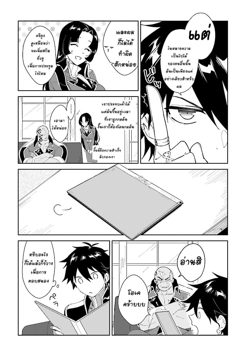 Nageki no Bourei wa Intai Shitai - Saijiyaku Hanta ni Yoru Saikiyou Patei Ikusei Jutsu 3.1-3.1