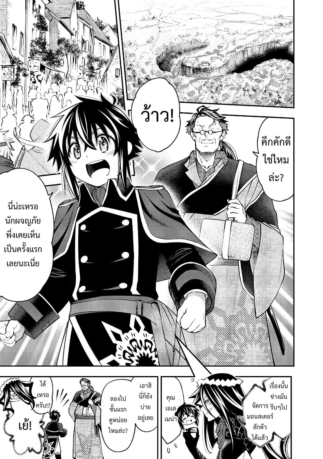 Keizoku wa Maryoku Nari 7-7