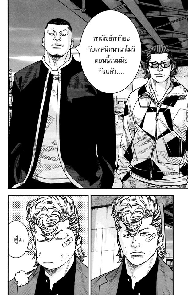 Crows Zero II: Suzuran x Houen 8-คุงะ ยูจิแห่งมัธยมปลายคาสาดานิที่ 2