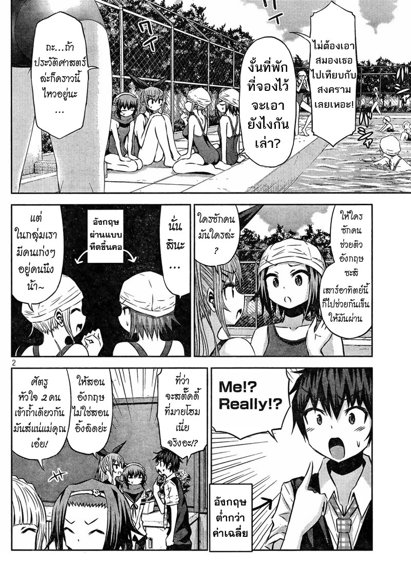 Chikotan, Kowareru 28-Let's English! หรือการติวสอบจะเป็นสงครามความรัก!?
