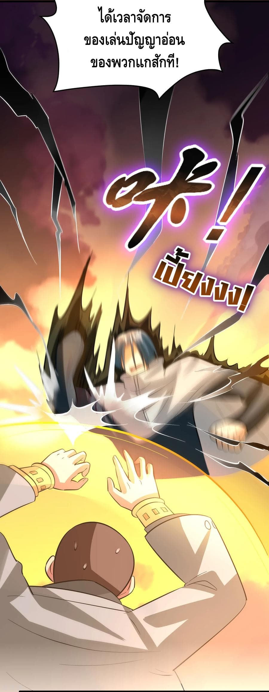 Become God Merchant in The Other World ข้ามต่างโลกเพื่อเป็นพ่อค้าเทพสุดมั่งคั่ง 50-50