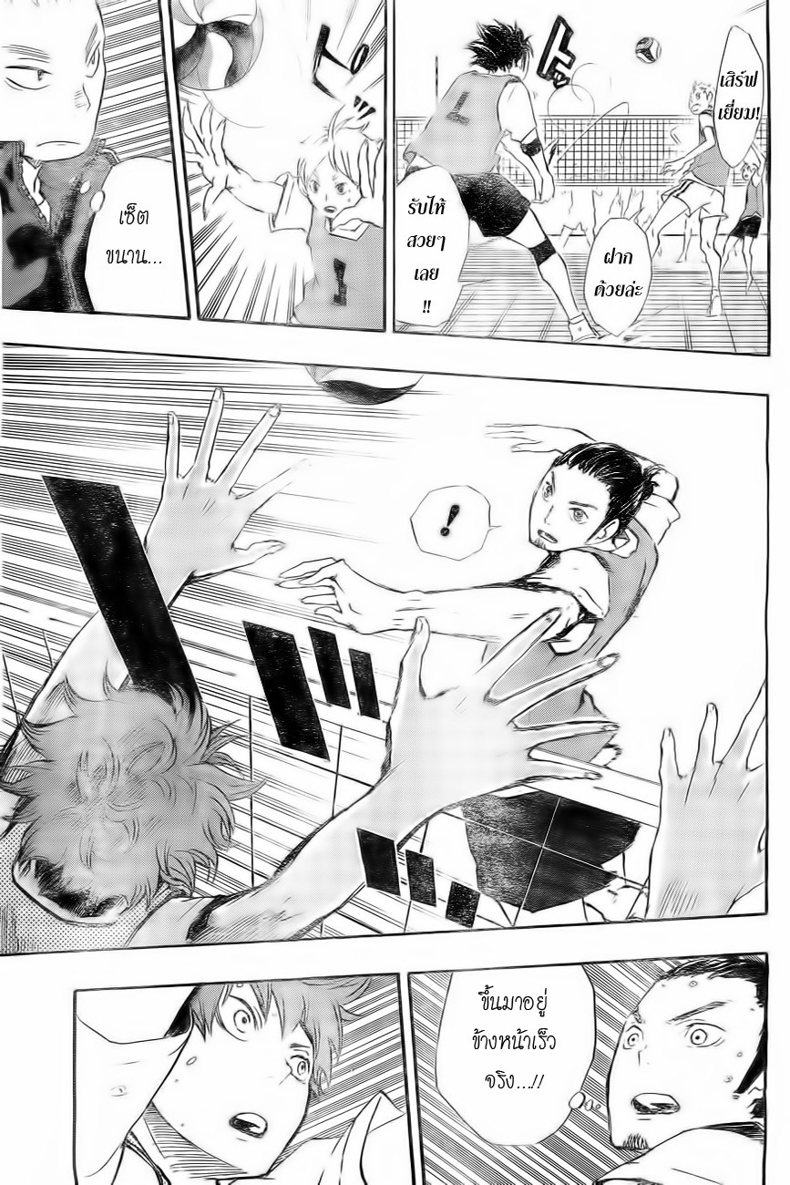 Haikyuu!! 22-ชื่นชอบ
