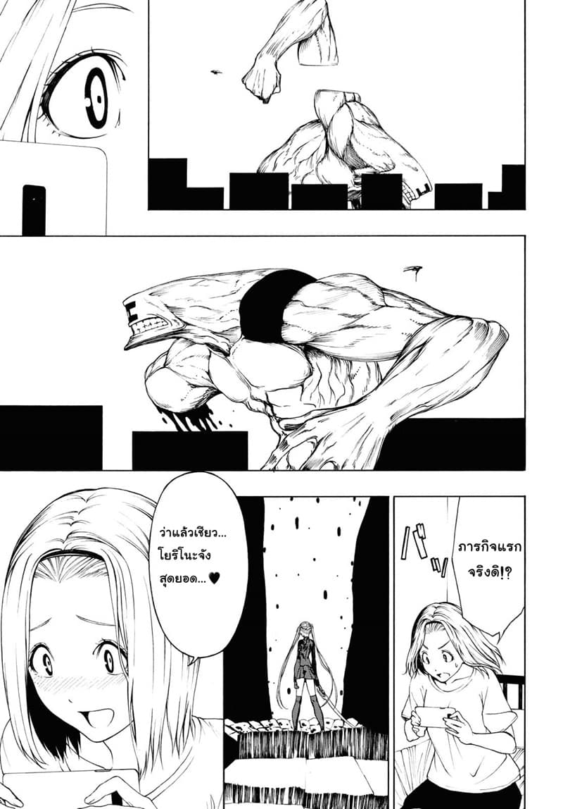 Semelparous 6-6