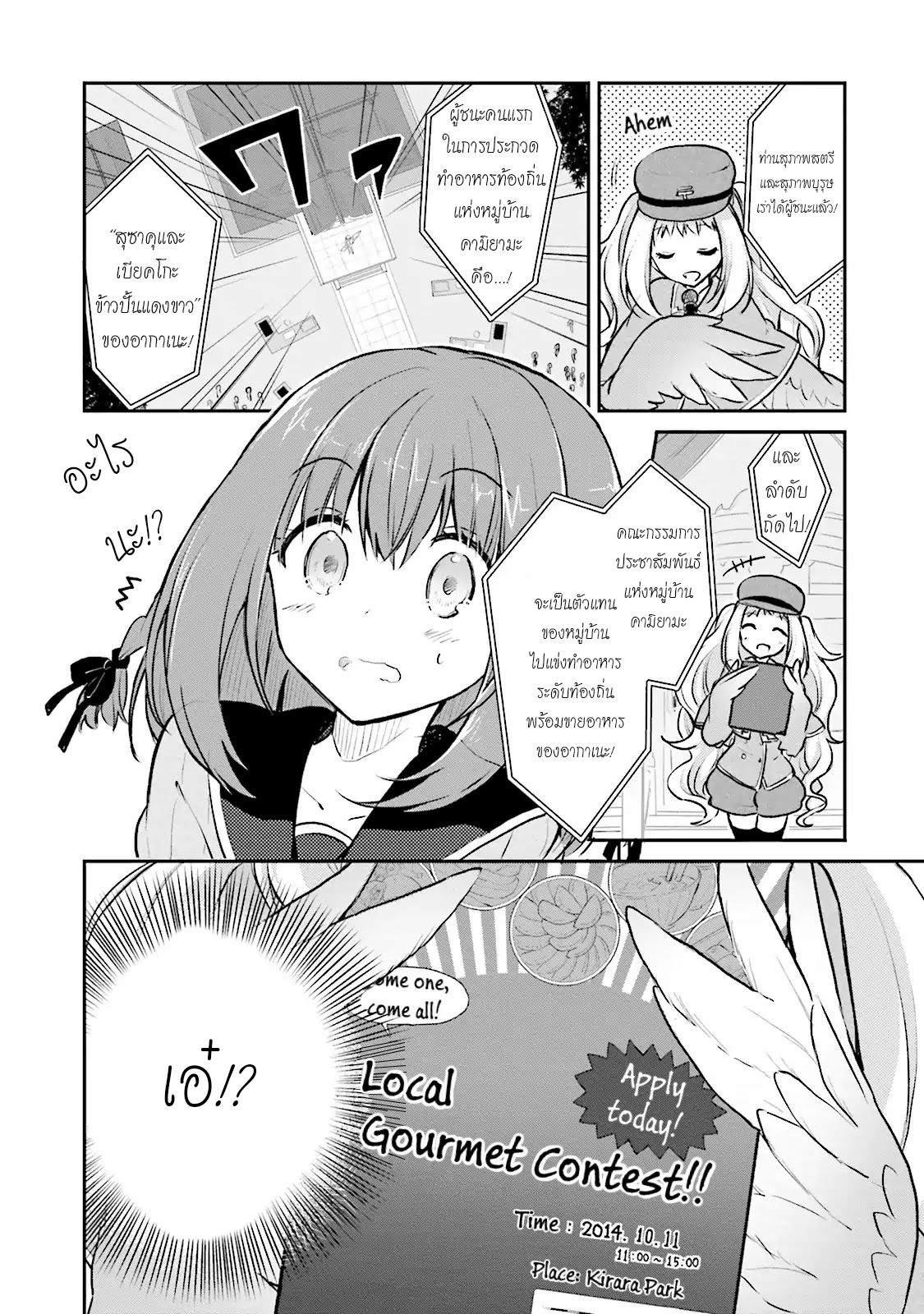 Youkoso Genkai Syuraku He! 3-3