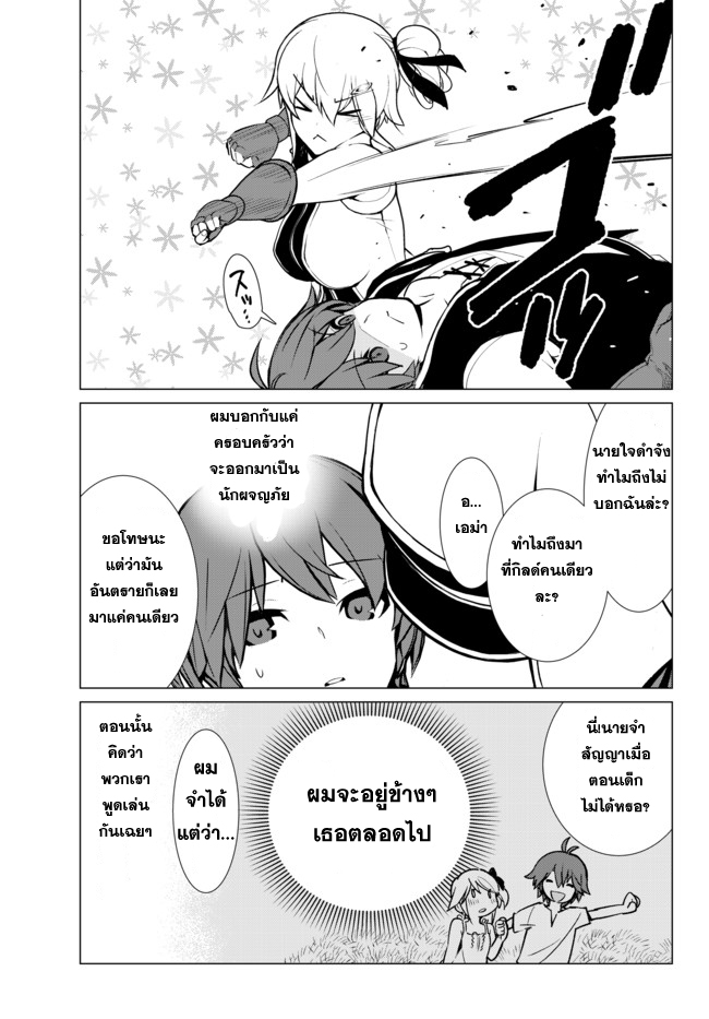 Ore dake Haireru Kakushi Dungeon: Kossori Kitaete Sekai Saikyou 5-5