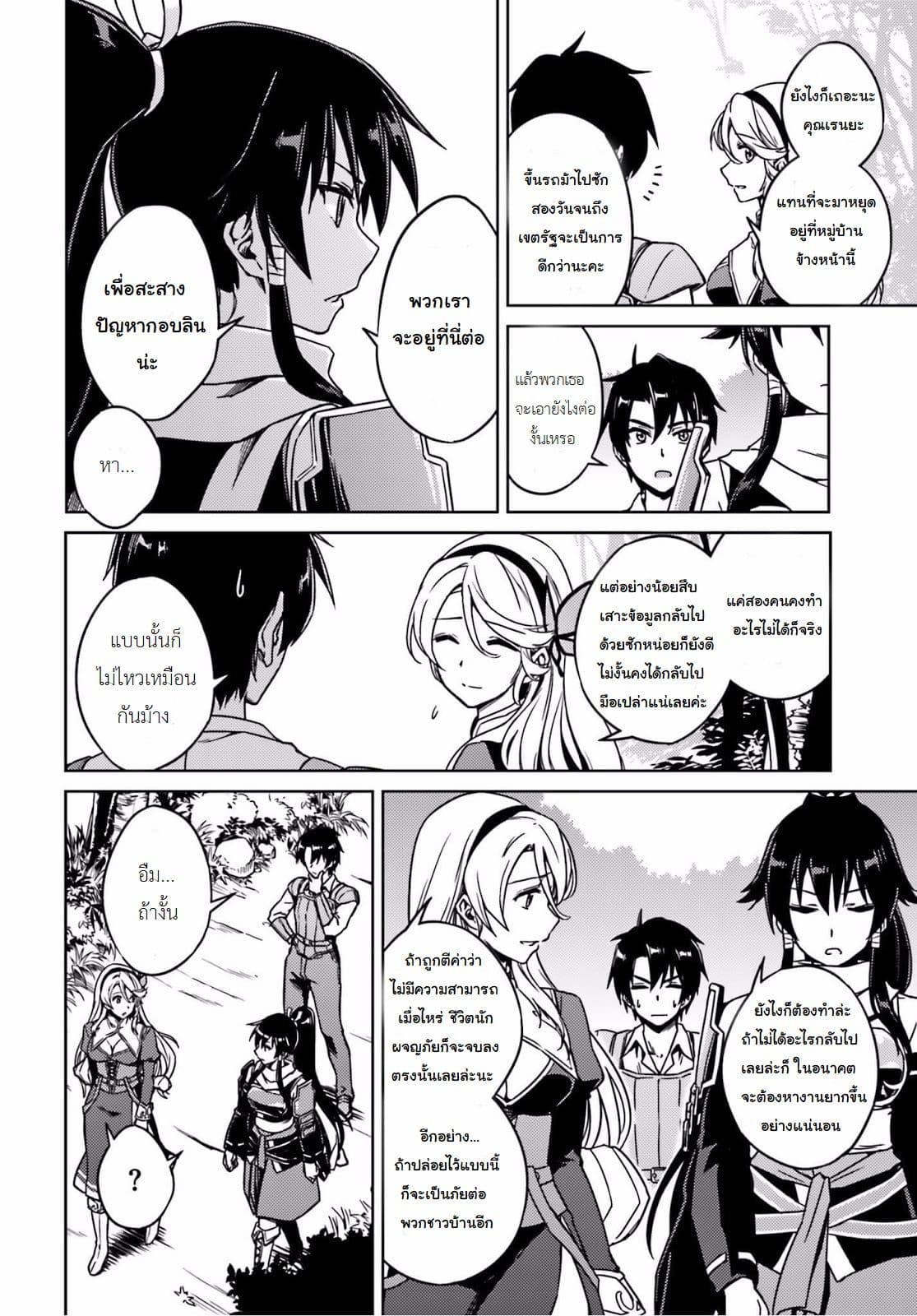 Nidoume no Jinsei wo Isekai de 1-มาถึงงานก็งอกซะแล้ว!