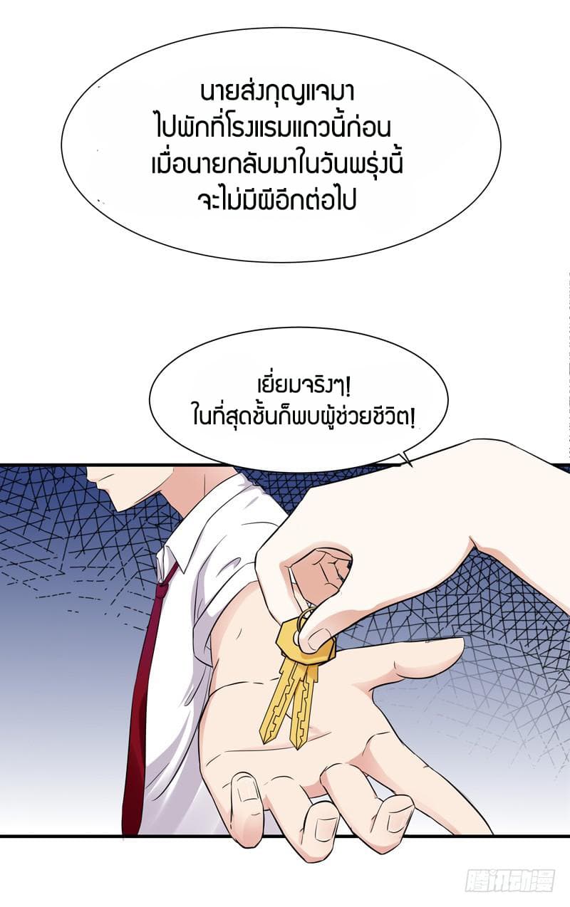 Rebirth: City Deity 30-30