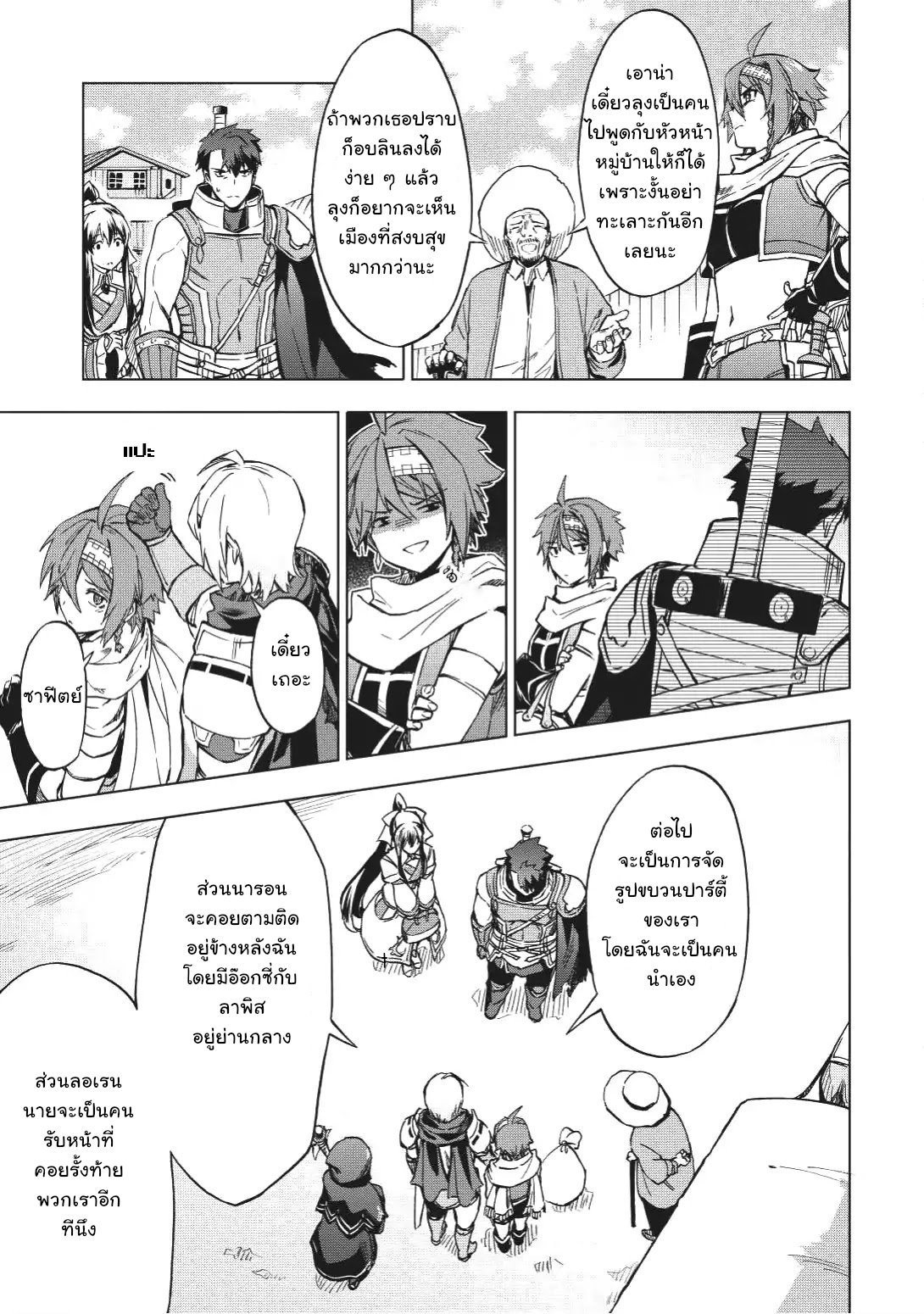Kuitsume Youhei no Gensou Kitan เรื่องราวการผจญภัยสุดประหลาดของนายทหารถังแตก 2-ข้าว่าปาร์ตี้นี้ แมร่งหมดหวังแล้ว