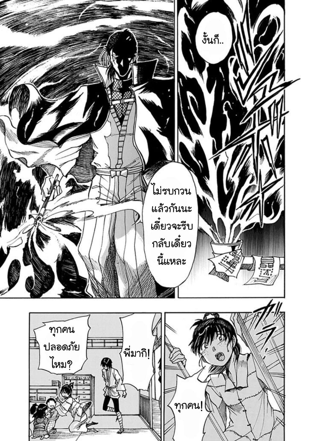 Amanusya 1-1
