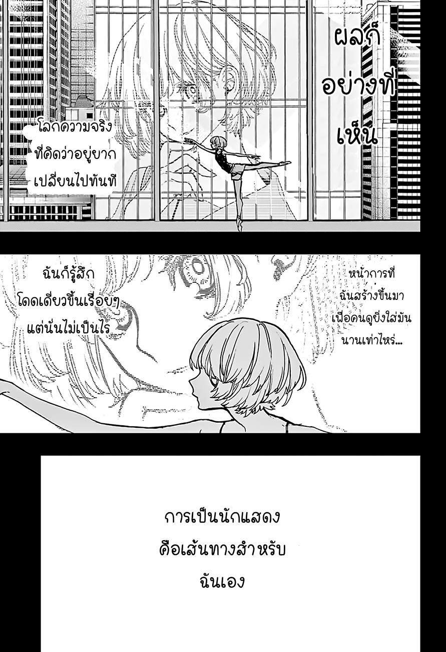 ACT-AGE 21-21