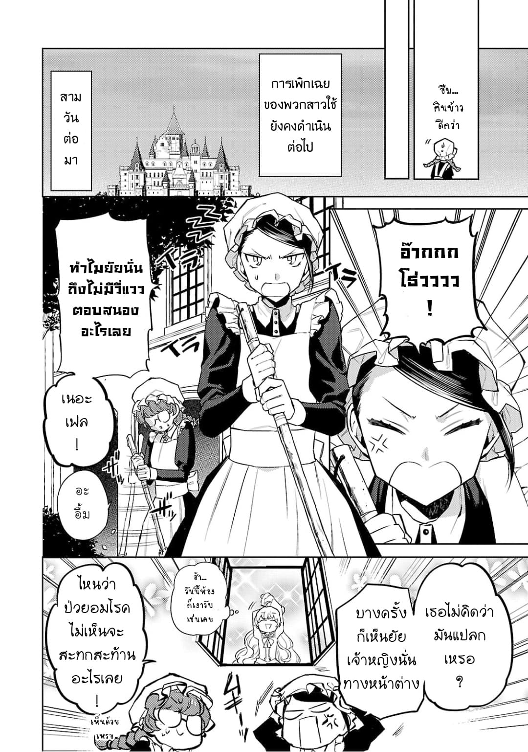 Hanayome no Yangotonaki Jijou 4-4