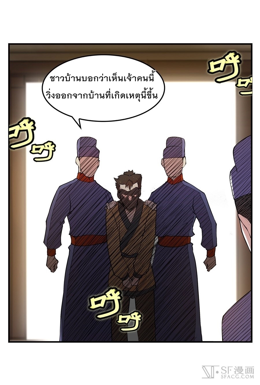 The Master of Martial Arts Retired Life ชีวิตหลังปลดเกษียณของปรมาจารย์แห่งศิลปะการต่อสู้ 18-18