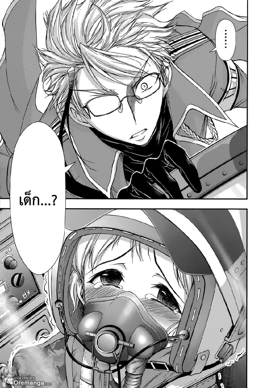 Plunderer 8-มองไม่เห็นอะไรเลย
