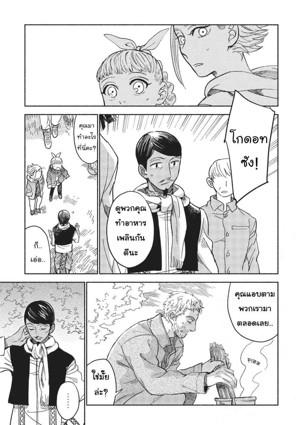 Owari Nochi, Asanagi Kurashi 7-7