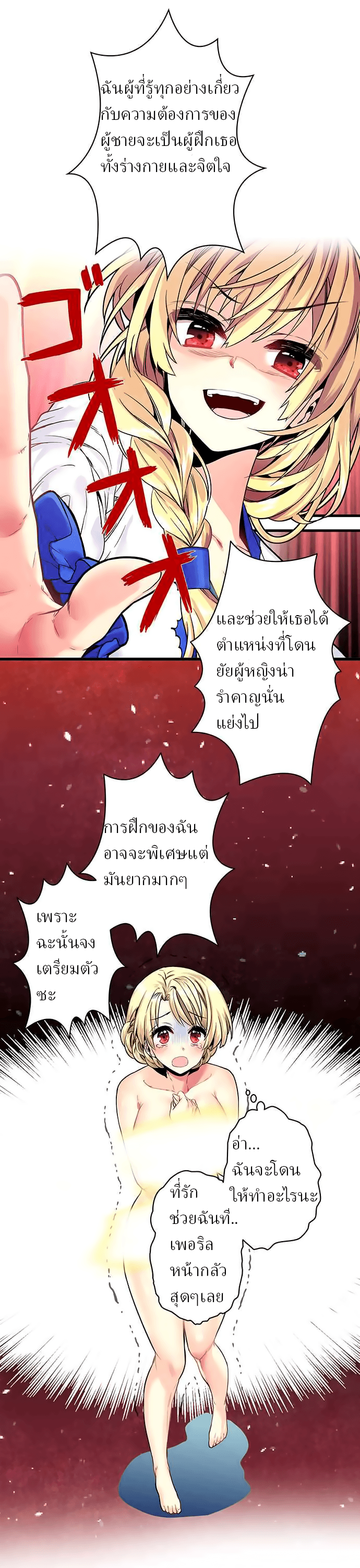 Circle Zero's Otherworldly Hero Business 7-การฝึกของคุณแม่