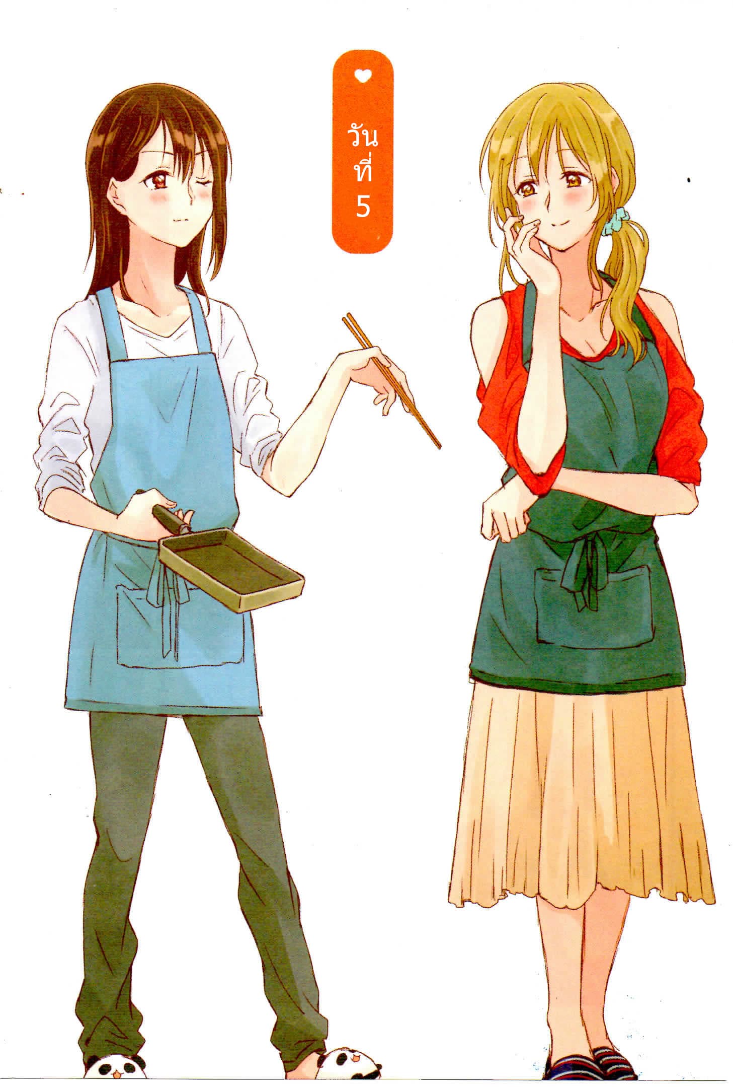 Dousei Seikatsu 5-5
