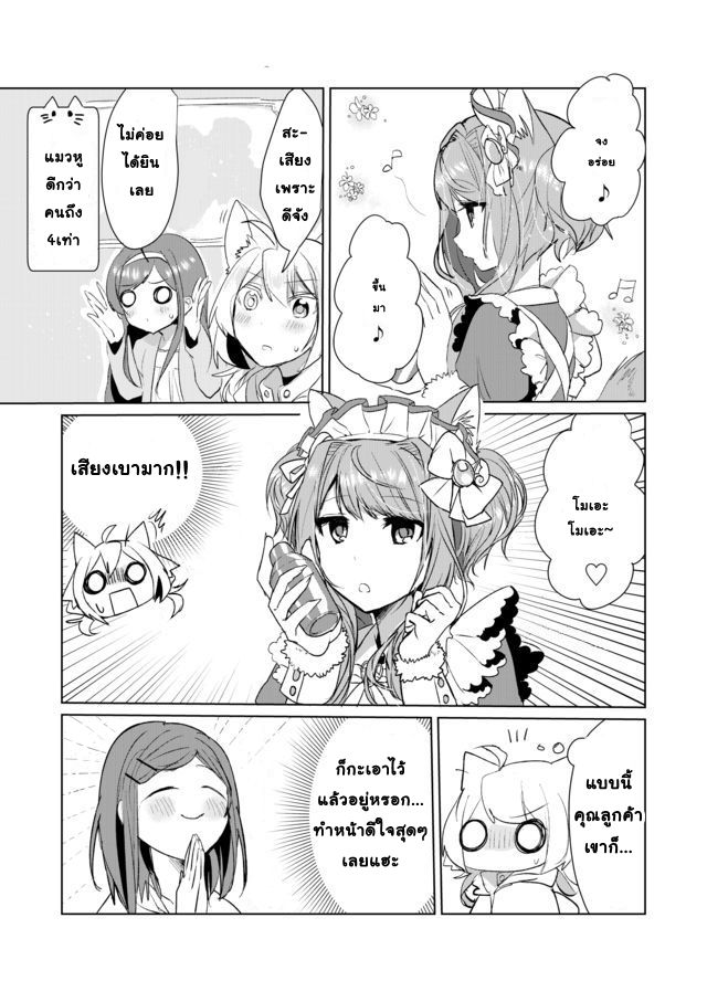 Nekomusume Shoukougun 13-13