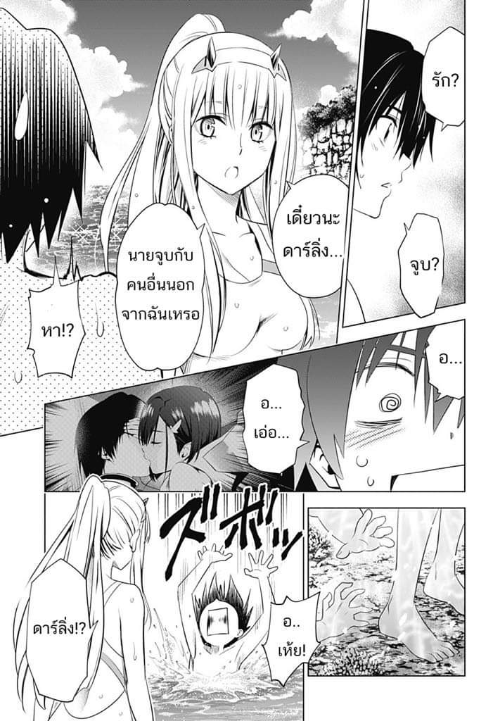DARLING in the FRANXX 27-27