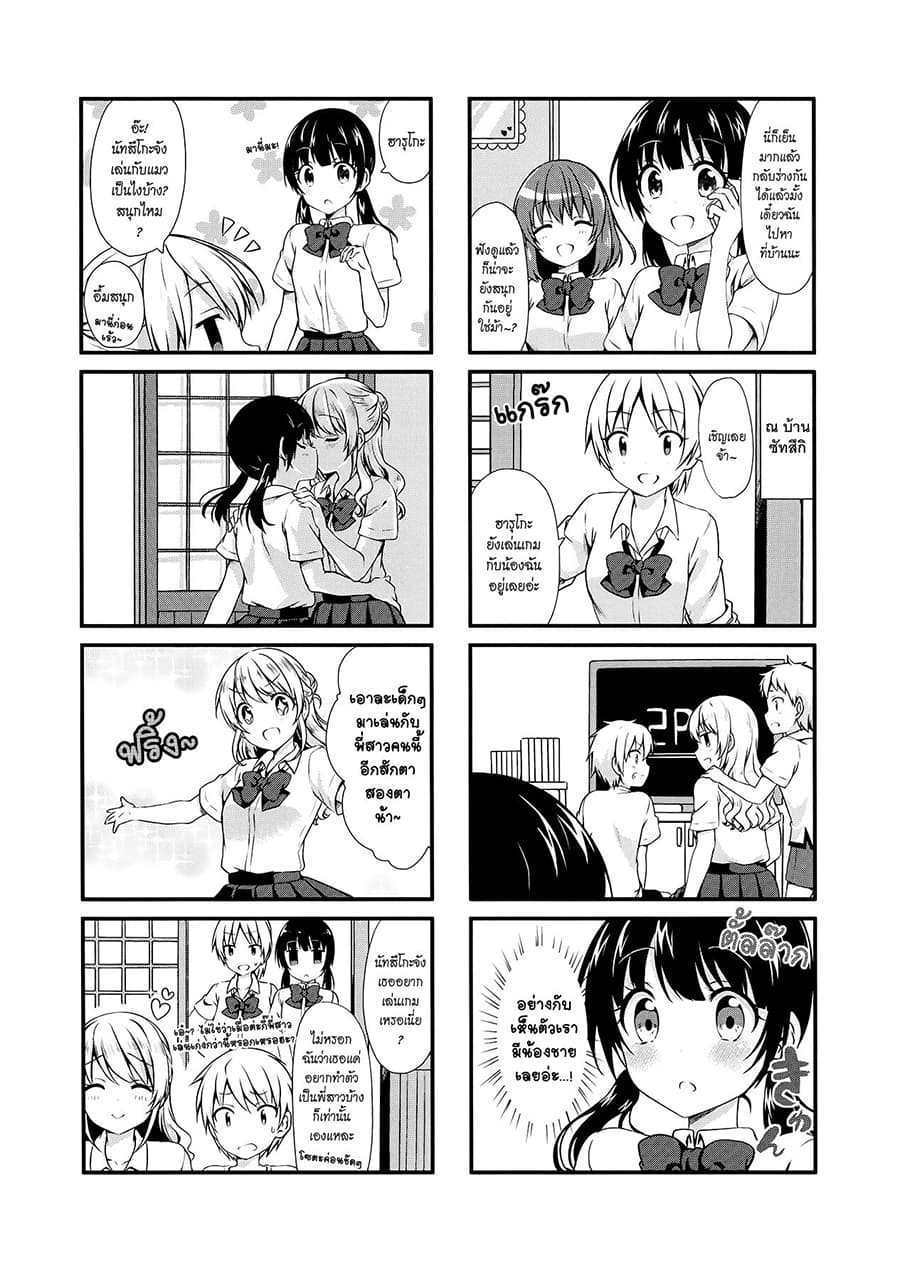 Swap ⇔ Swap 11-ภูมิแพ้