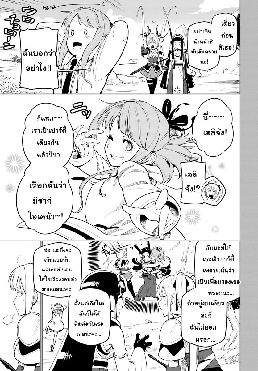 Sekai Saikyou No Kouei: Meikyuukoku No Shinjin Tansakusha 6-6