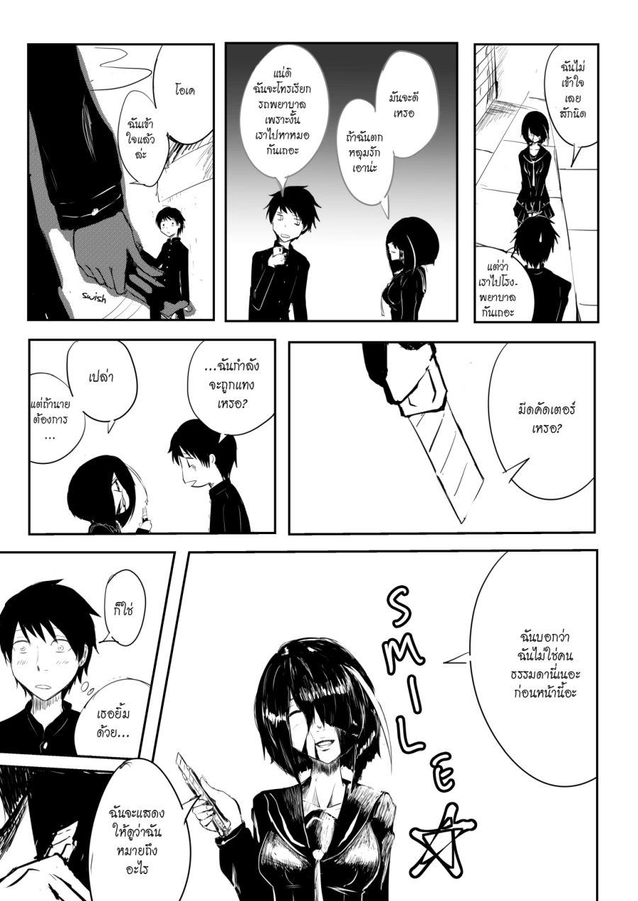 Pulseless Girlfriend 1-1