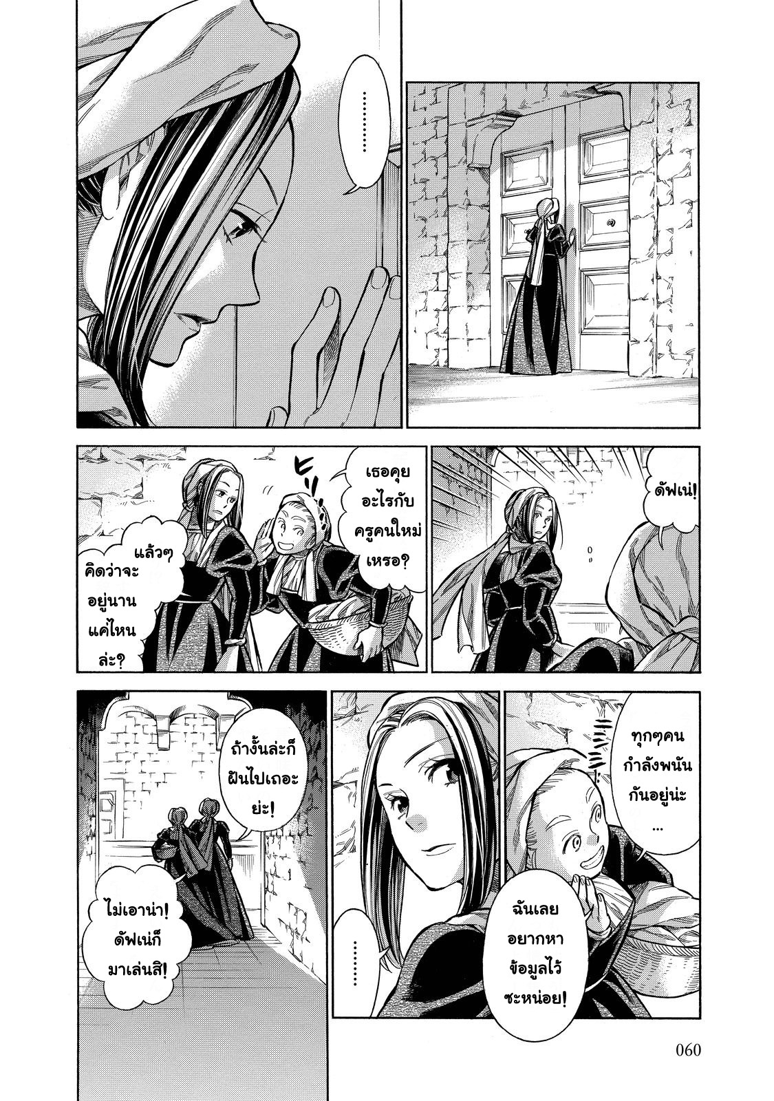 Arte 22-ปีศาจน้อย (1)