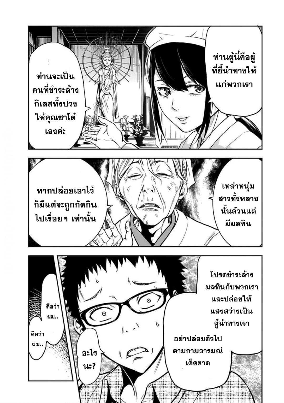 Kanojo Gacha กาชาแฟนสาว 2-2