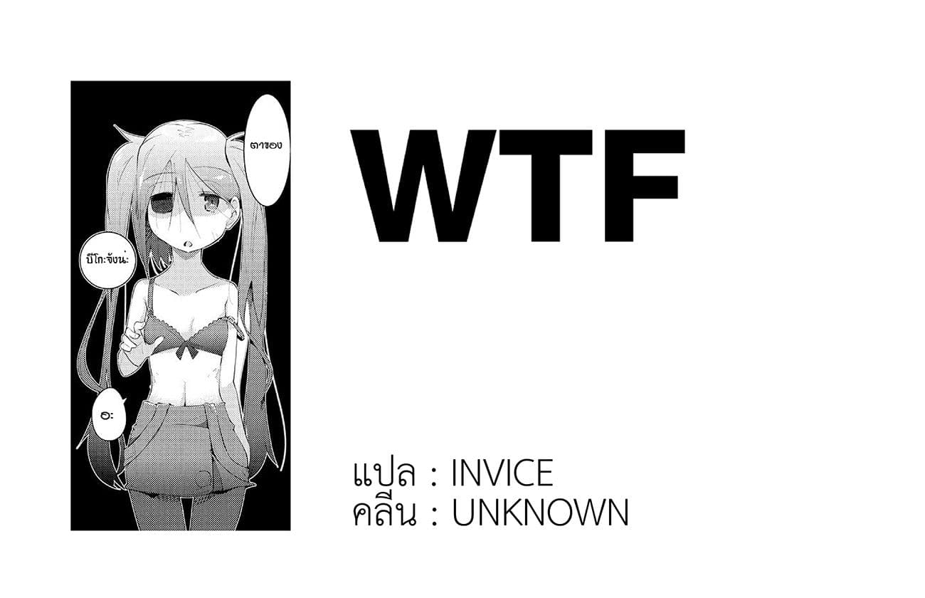Tousaku Shoujo Shoukougun 1-My Eyeballs Told Me To Dedicate Everything I Have To You Part 1
