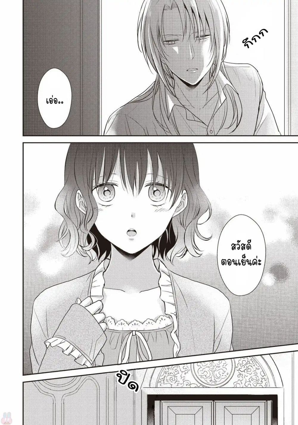 Tsutaou 2-2