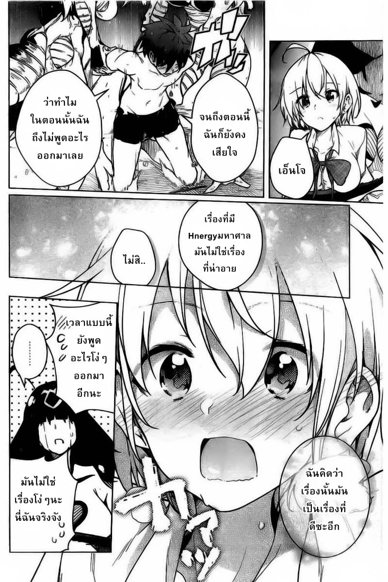 Dokyuu Hentai HxEros 8-เอ็กเซรอส ผงาด!