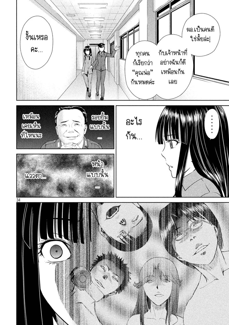Satanophany 2-เรือนจำฮากุโระ