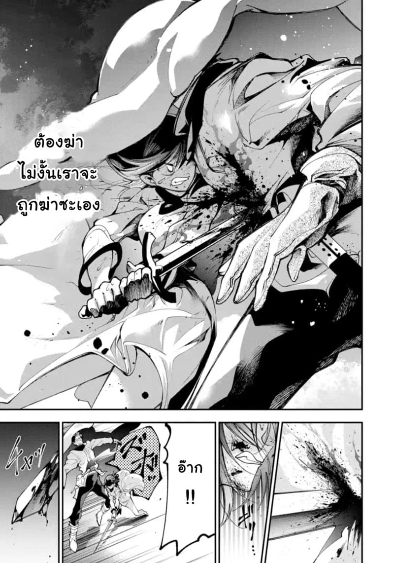 Yuwakashi Yuusha no Fukushuutan 1-วันที่ฉันสูญเสียทุกสิ่ง