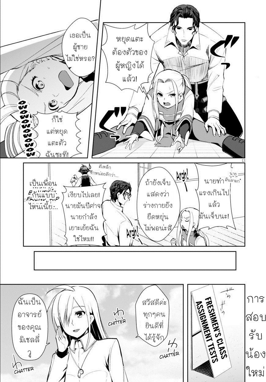 Botsuraku Youtei Nanode, Kajishokunin wo Mezasu 4-4