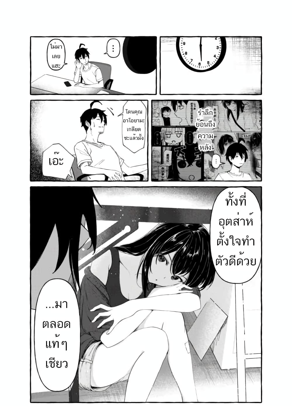 Damatte Ireba, Tada no Bijin 5-5