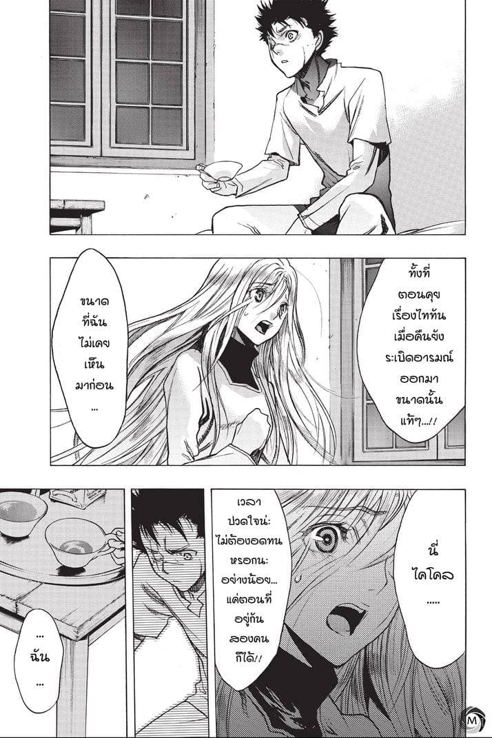Attack on Titan - Before the Fall 19-คำสาบานที่ป่าไผ่