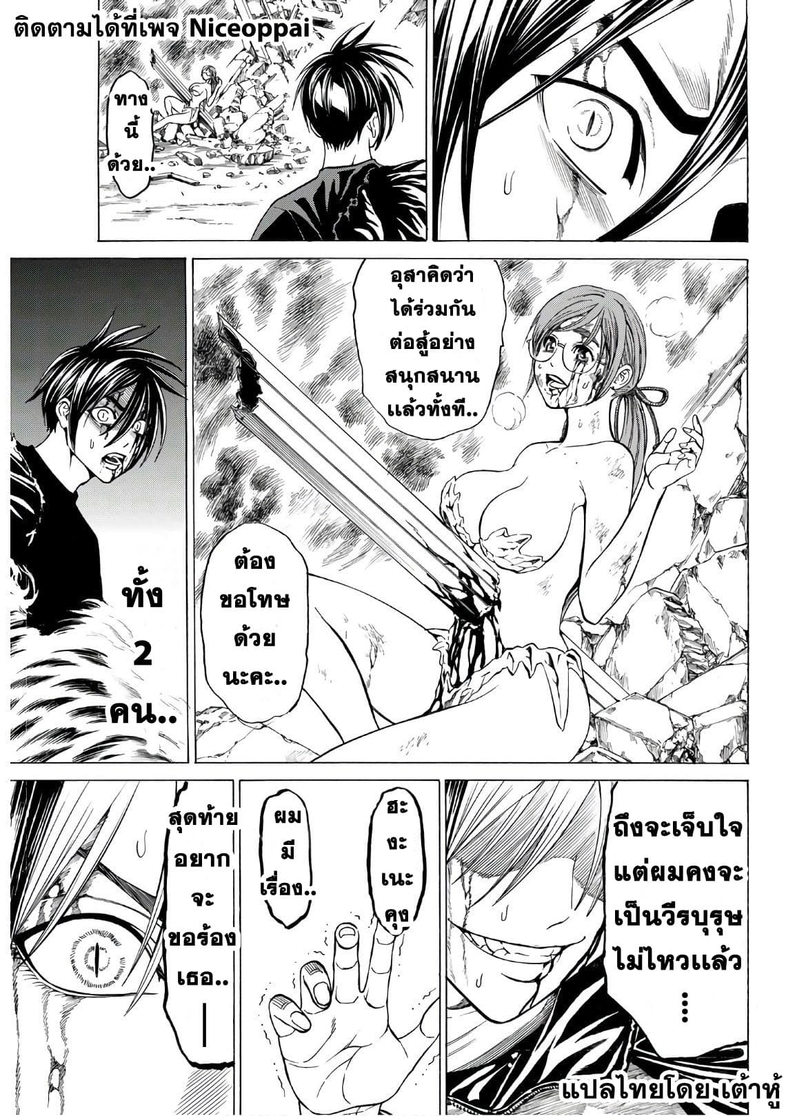 Kyoryuu Senki 19-รวมดารา