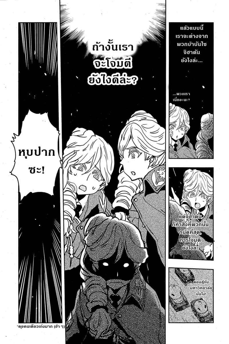 Girls Und Panzer: Ribbon Warrior 48-การต่อสู้แห่งนาโยโระ Part 2