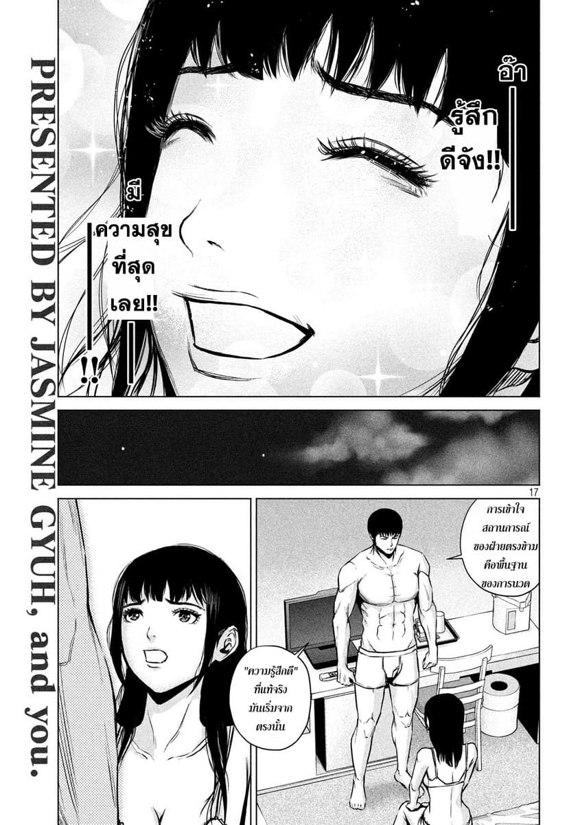 Kenshirou ni Yoroshiku 2-Room of Pleasure